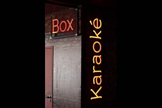 L'espace karaoké est identifiable grâce aux néons "box" et "karaoké"